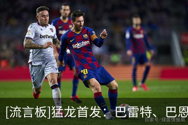 [流言板]猛龙首发：巴雷特、巴恩斯、奎克利、沃尔特、珀尔特尔
